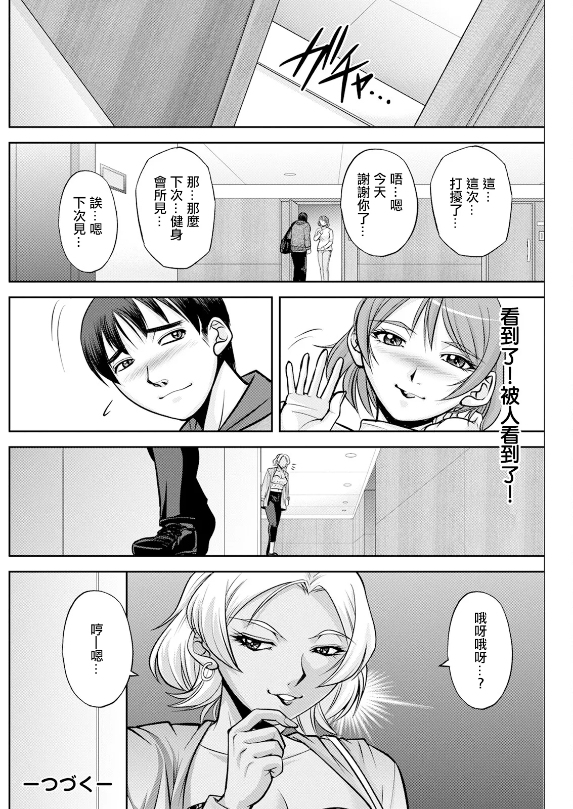 White Clover no Hitozuma-tachi Ch. 1 page 20 - full censorship big breasts hentai manga - read online free