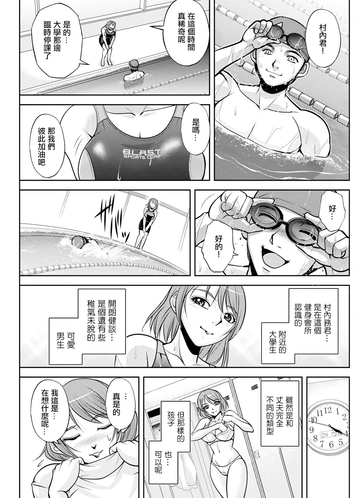 White Clover no Hitozuma-tachi Ch. 1 page 9 - big breasts full censorship hentai manga - read online free