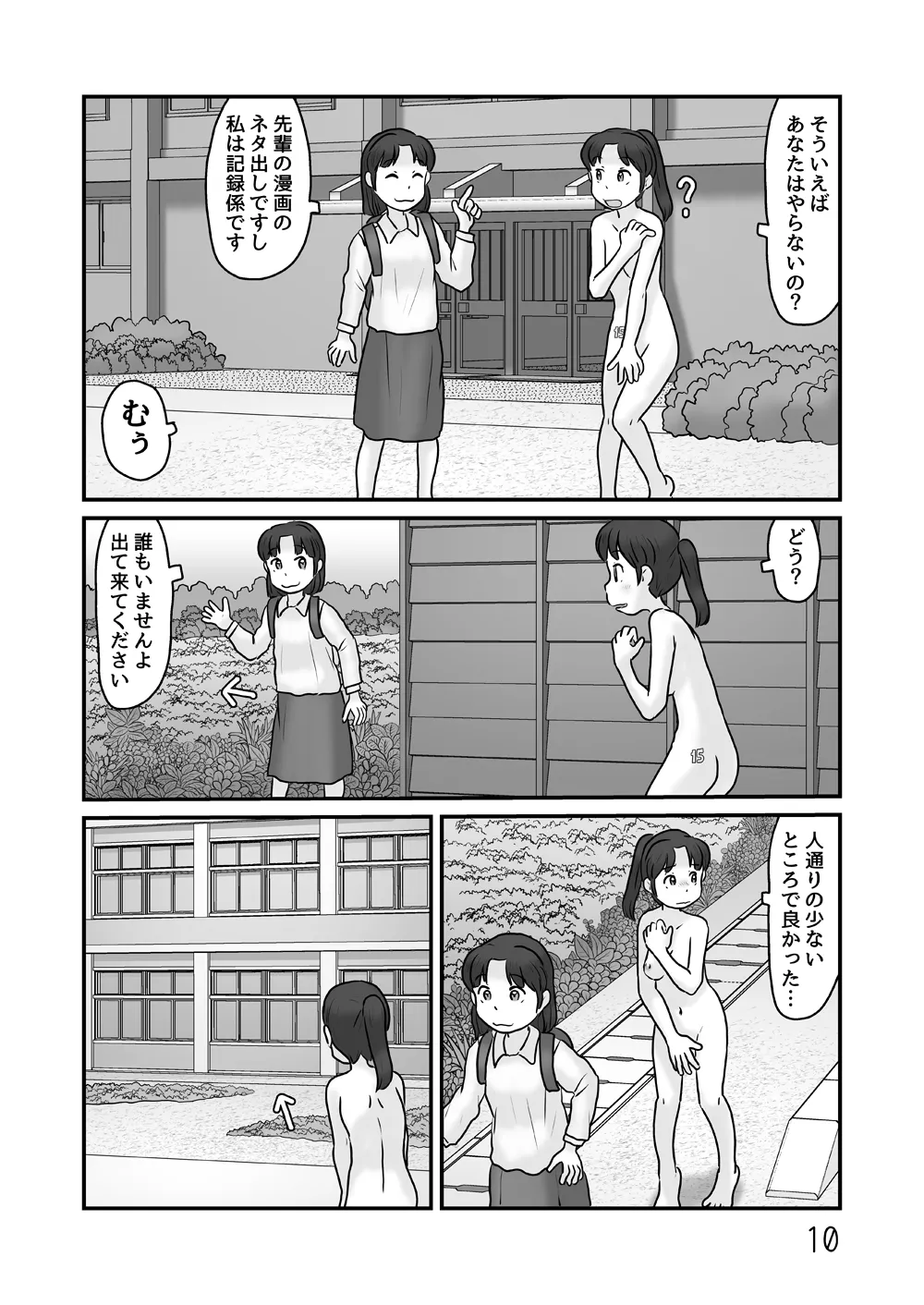 Zenra de seikatsu shite miru page 10 original parody - ponytail exhibitionism hentai manga - read online free