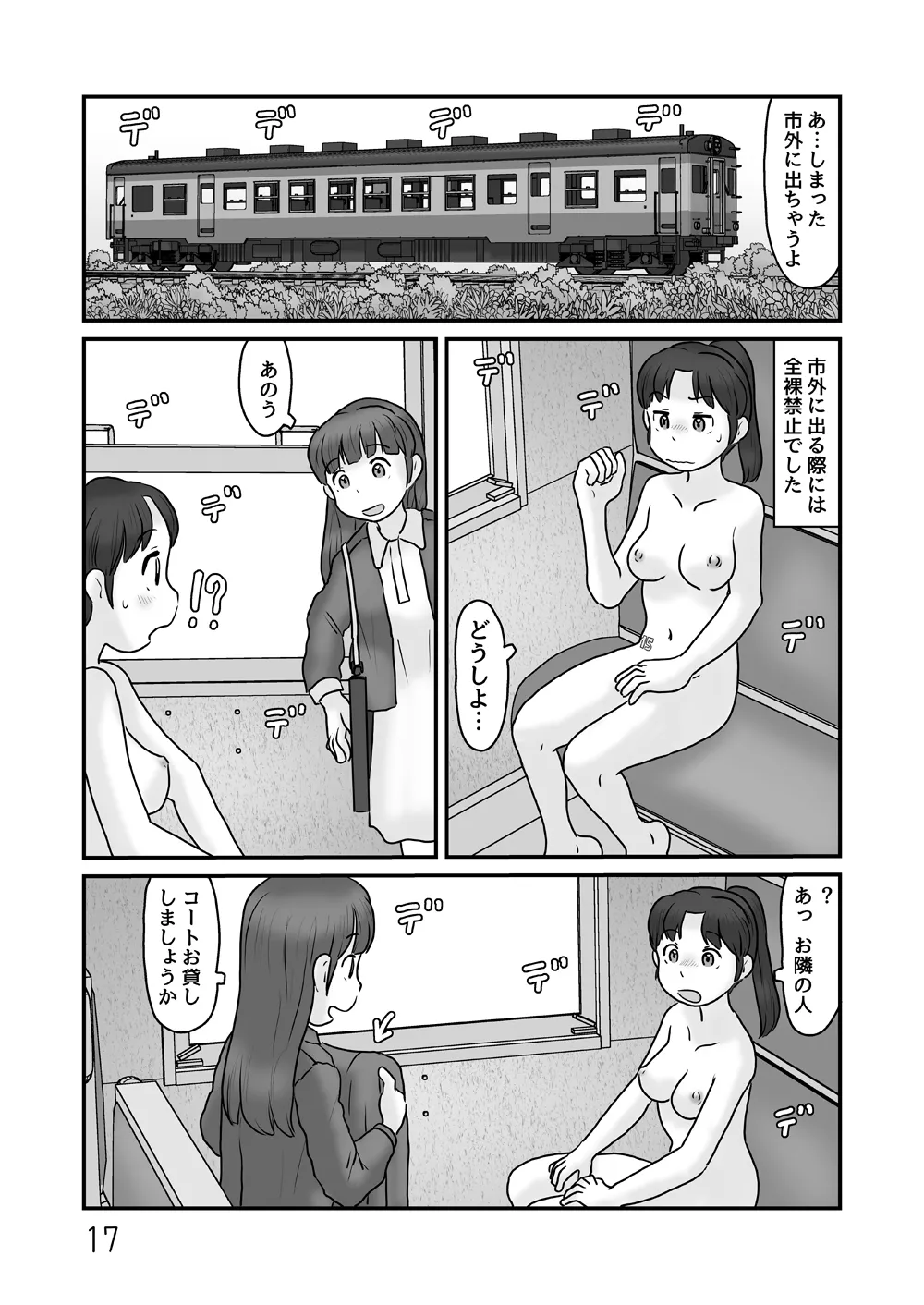 Zenra de seikatsu shite miru page 17 original parody - exhibitionism ponytail hentai manga - read online free