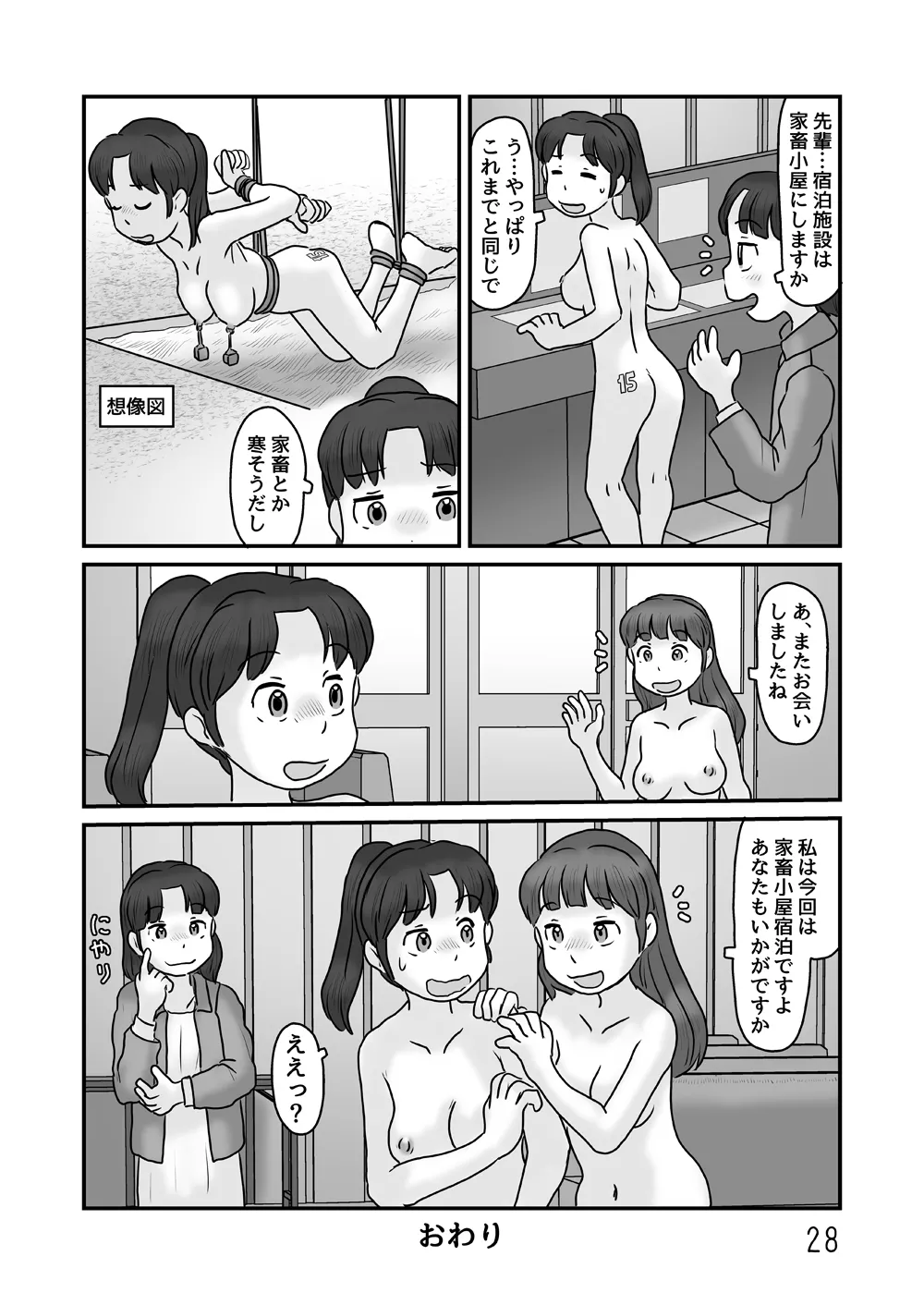 Zenra de seikatsu shite miru page 28 original parody - exhibitionism ponytail hentai manga - read online free