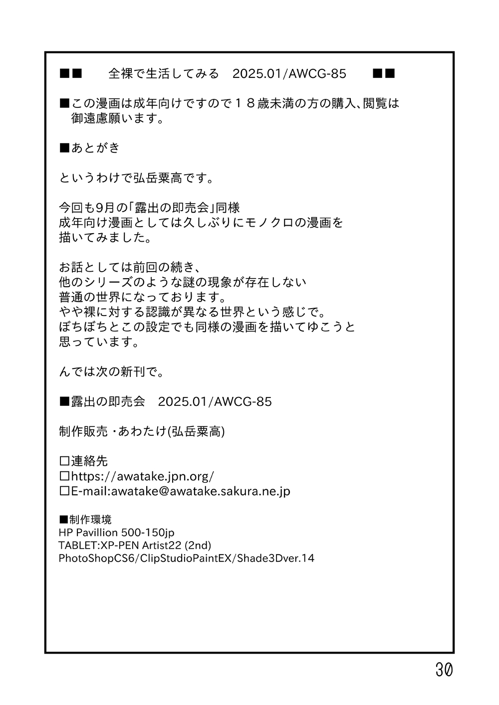 Zenra de seikatsu shite miru page 30 original parody - ponytail exhibitionism hentai manga - read online free