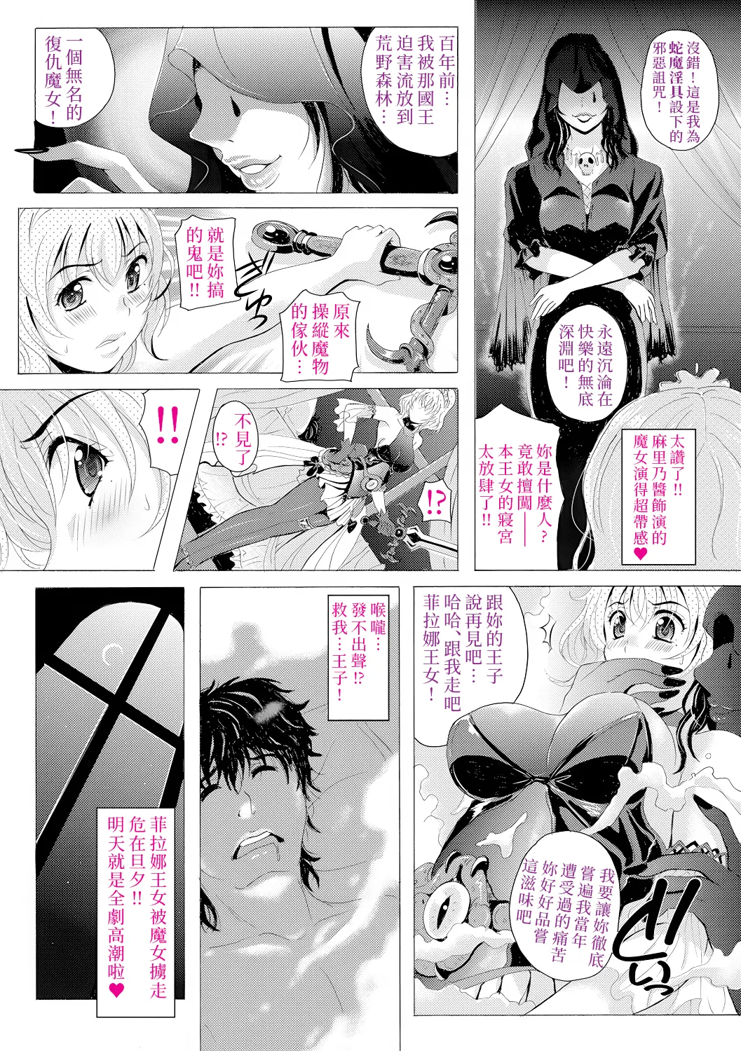 Black Leg Enticement Episode 3 page 12 original parody - sole female nakadashi hentai manga - read online free