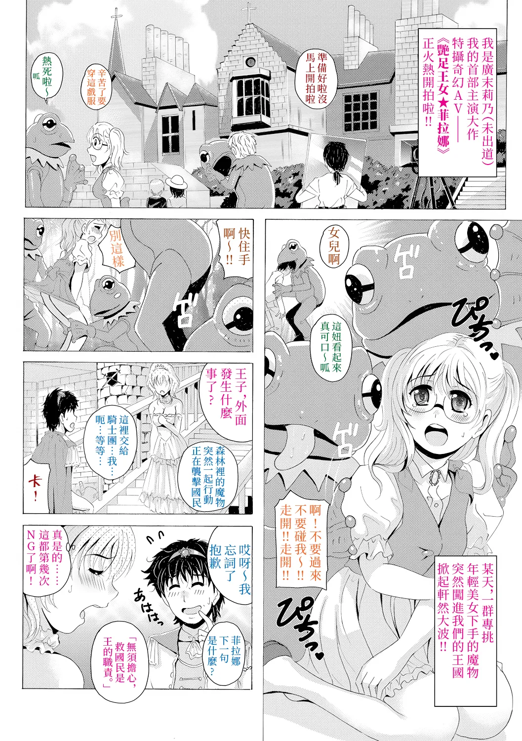 Black Leg Enticement Episode 3 - Page 5