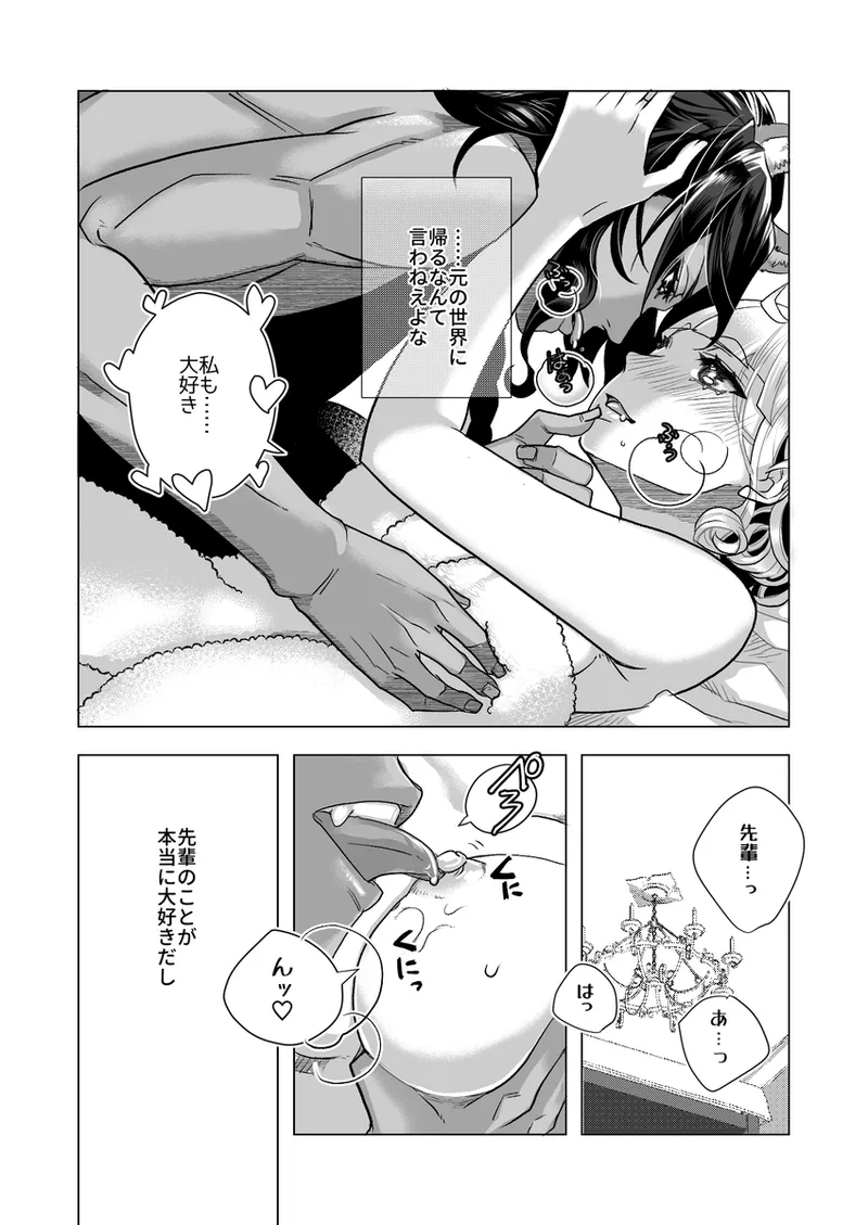 R 18 Dōjin Shi WEB Sai Roku “ Pikaresuku  Roman ”i](Disney: Twisted-Wonderland] page 24 disney twisted-wonderland parody - catboy schoolgirl uniform hentai manga - read online free