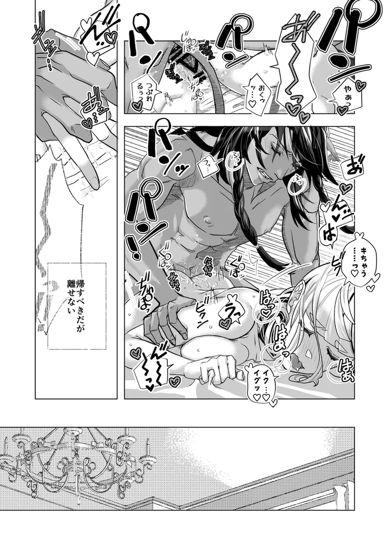 R 18 Dōjin Shi WEB Sai Roku “ Pikaresuku  Roman ”i](Disney: Twisted-Wonderland] page 27 disney twisted-wonderland parody - catboy schoolgirl uniform hentai manga - read online free