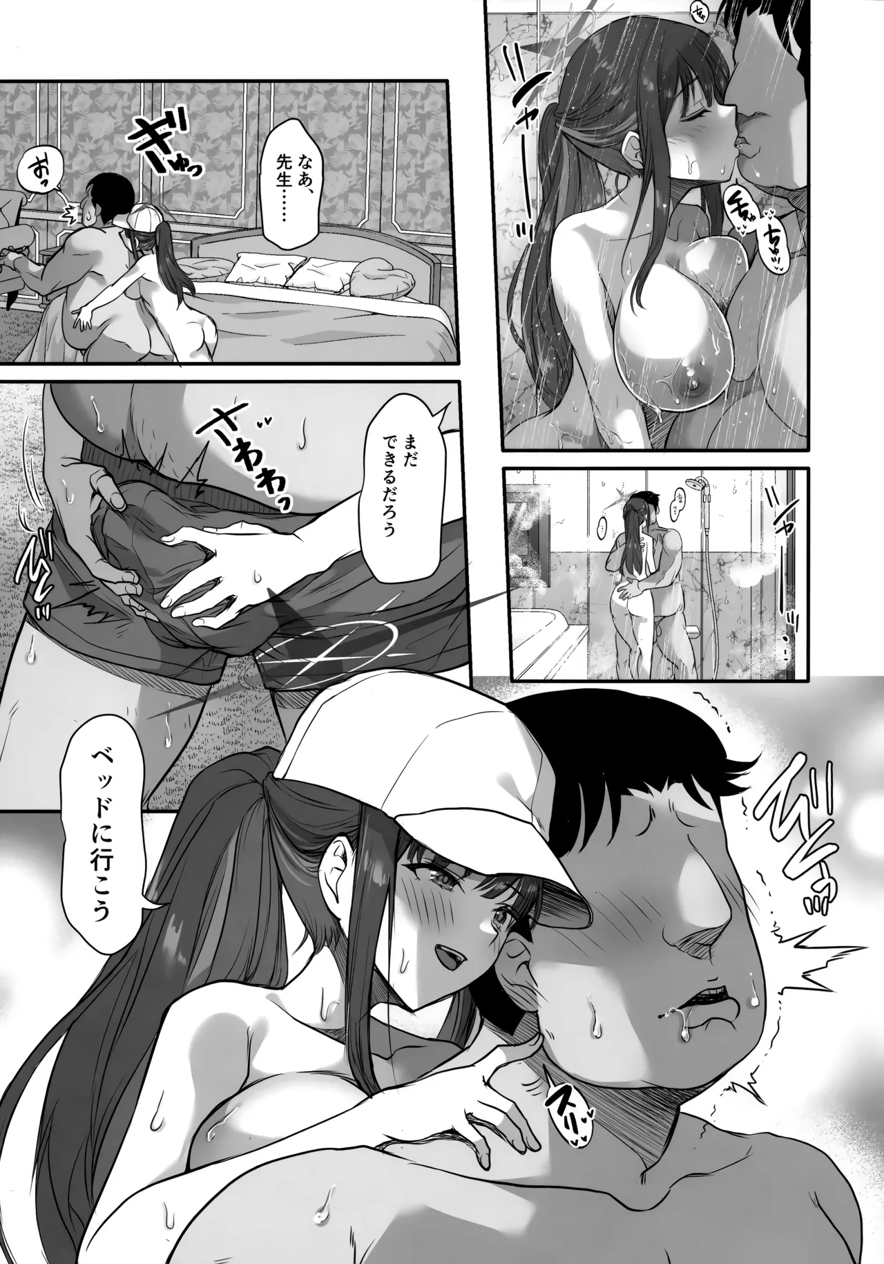 Saimin Yami Beit - Page 18