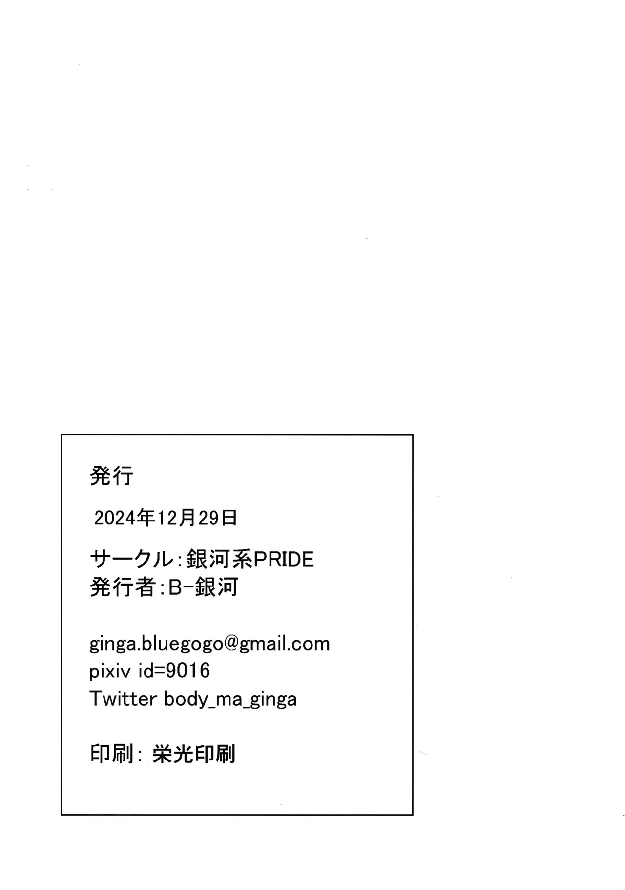 Saimin Yami Beit - Page 21