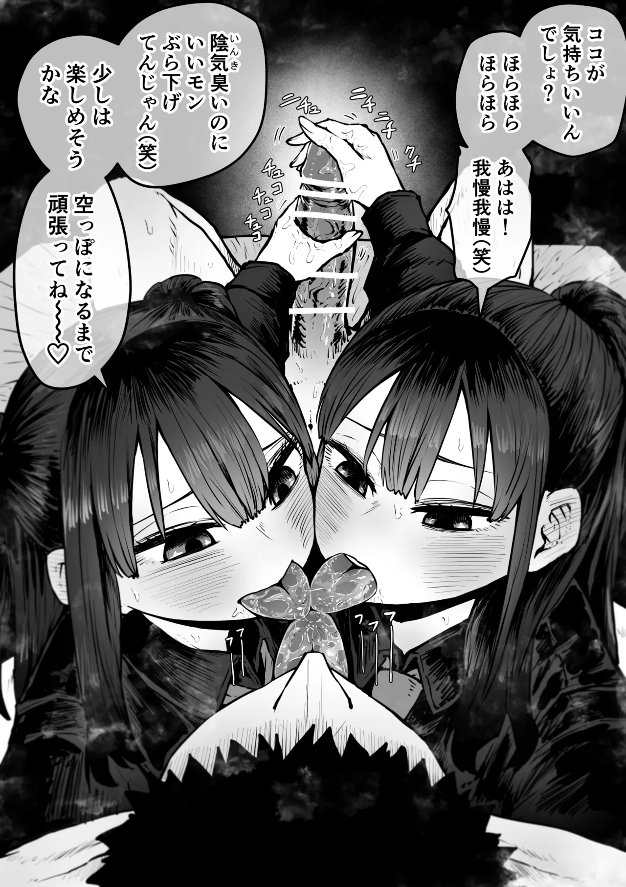 Sexual Service Kabushiki Kaisha page 39 original parody - nakadashi paizuri hentai manga - read online free