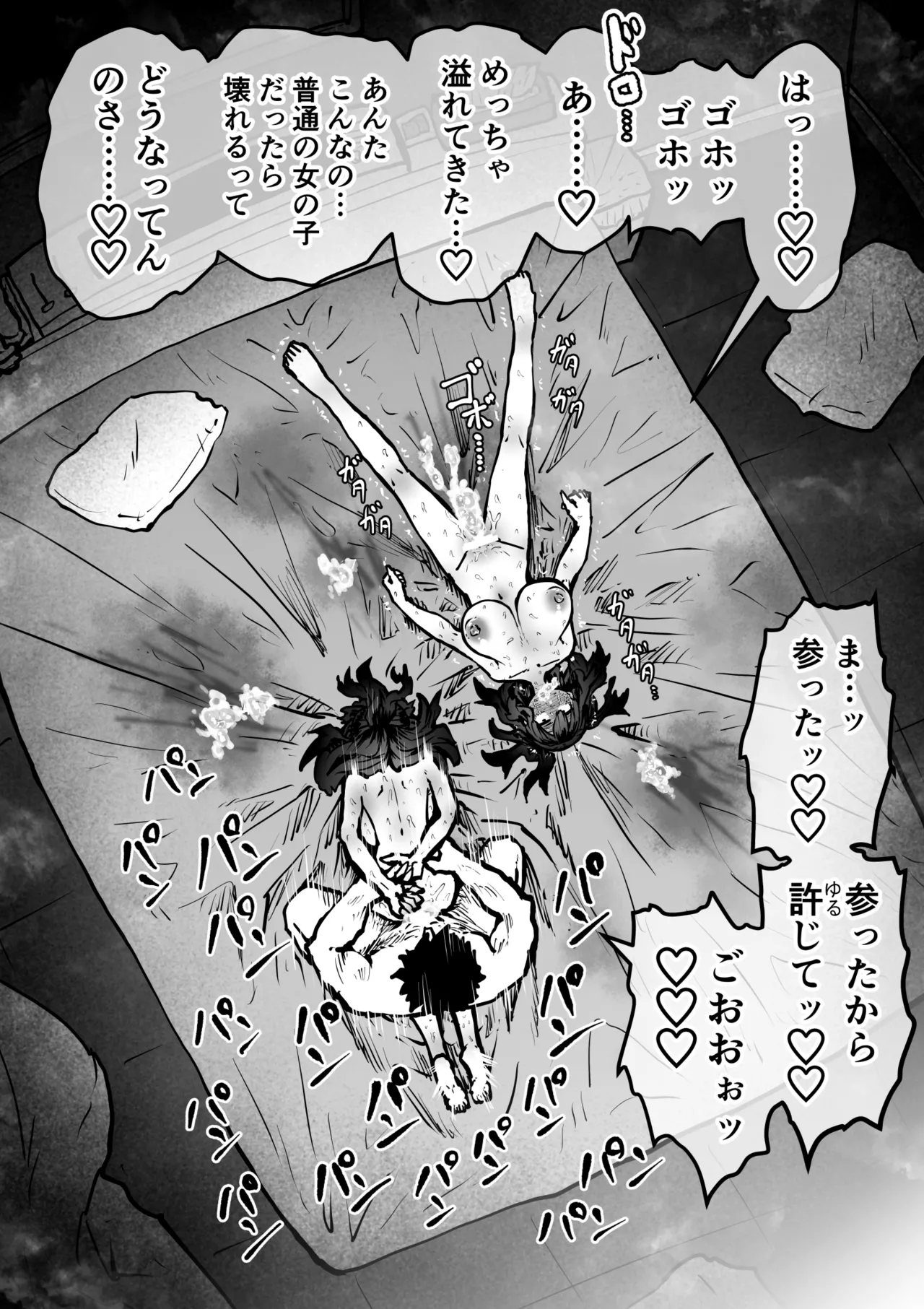 Sexual Service Kabushiki Kaisha page 44 original parody - nakadashi paizuri hentai manga - read online free