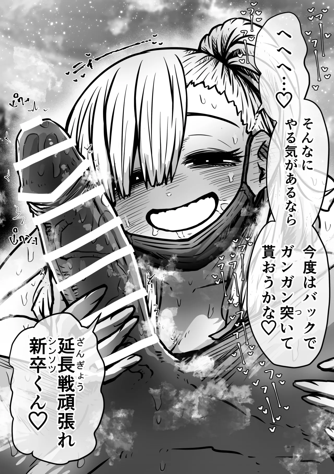 Sexual Service Kabushiki Kaisha page 96 original parody - nakadashi paizuri hentai manga - read online free