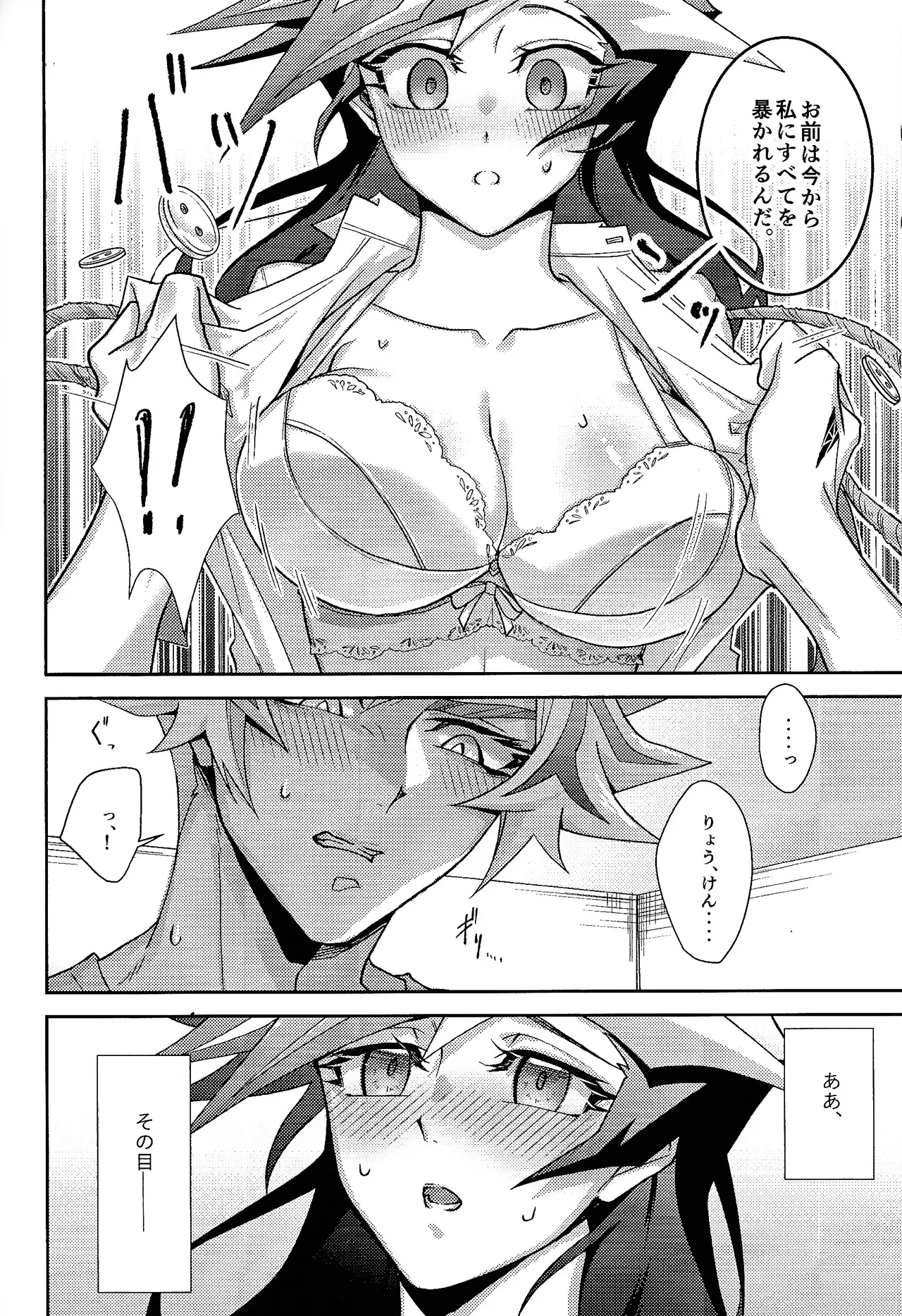 Hatsukoi no Onnanoko o Tsukamaeta Watashi wa Gyaku ni Kyouhaku Sareteiru page 14 featuring yuusaku fujiki yu-gi-oh vrains parody - schoolgirl uniform gender bender hentai manga - read online free