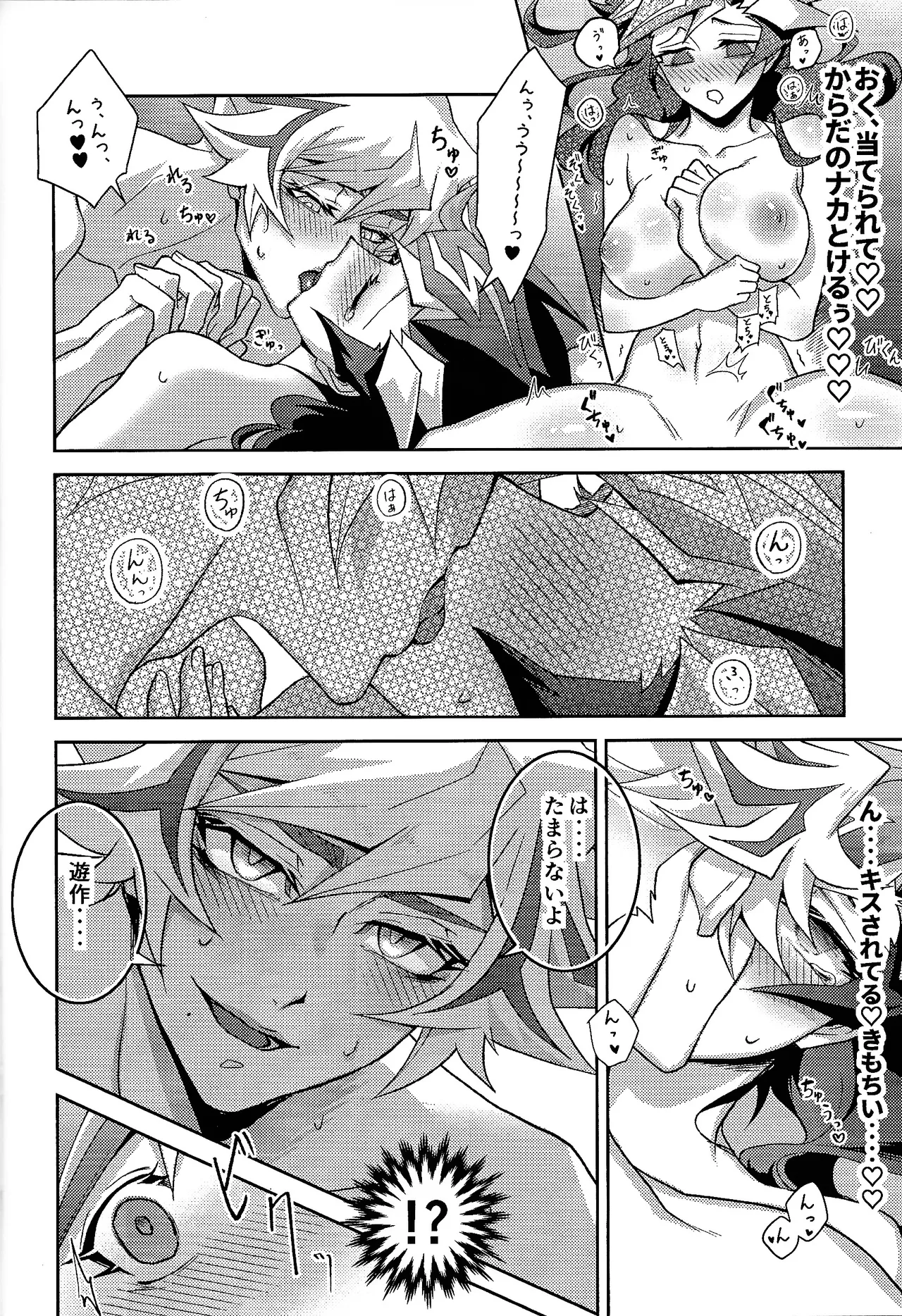 Hatsukoi no Onnanoko o Tsukamaeta Watashi wa Gyaku ni Kyouhaku Sareteiru page 19 featuring yuusaku fujiki yu-gi-oh vrains parody - sole female sole male hentai manga - read online free