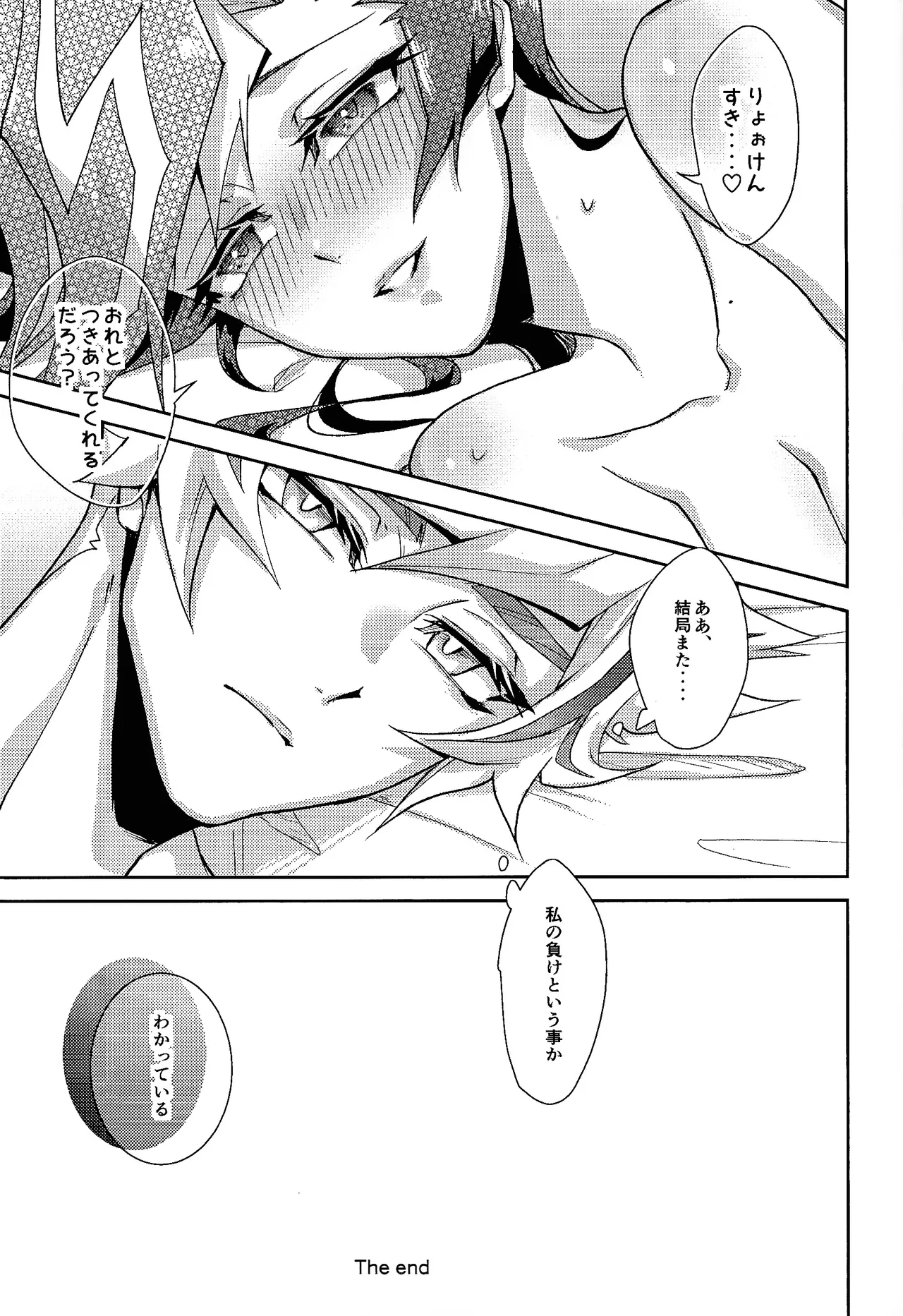 Hatsukoi no Onnanoko o Tsukamaeta Watashi wa Gyaku ni Kyouhaku Sareteiru page 24 featuring yuusaku fujiki yu-gi-oh vrains parody - schoolgirl uniform gender bender hentai manga - read online free