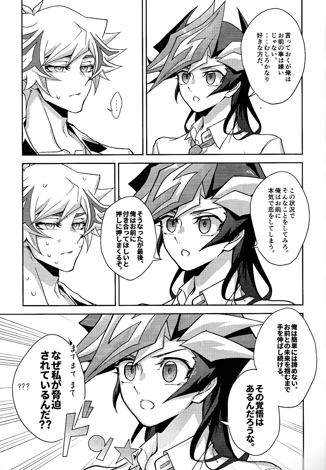 Hatsukoi no Onnanoko o Tsukamaeta Watashi wa Gyaku ni Kyouhaku Sareteiru page 9 featuring yuusaku fujiki yu-gi-oh vrains parody - schoolgirl uniform gender bender hentai manga - read online free