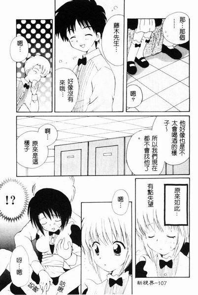 RAN-MAN Vol. 4 FamiRes Anthology page 108 - anthology hentai manga - read online free