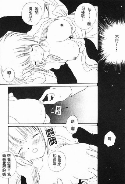 RAN-MAN Vol. 4 FamiRes Anthology page 110 - anthology hentai manga - read online free