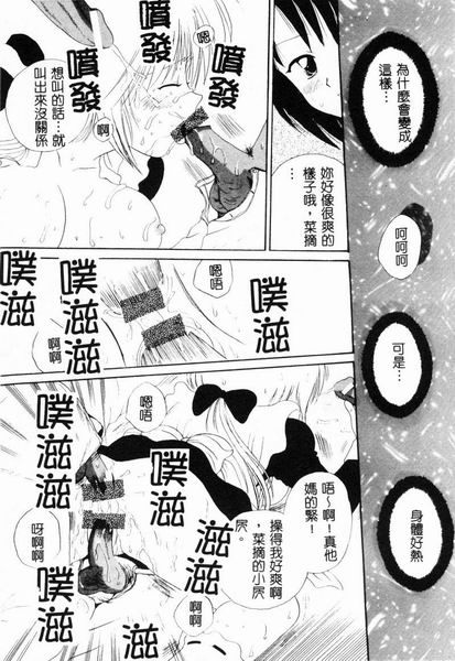 RAN-MAN Vol. 4 FamiRes Anthology page 115 - anthology hentai manga - read online free