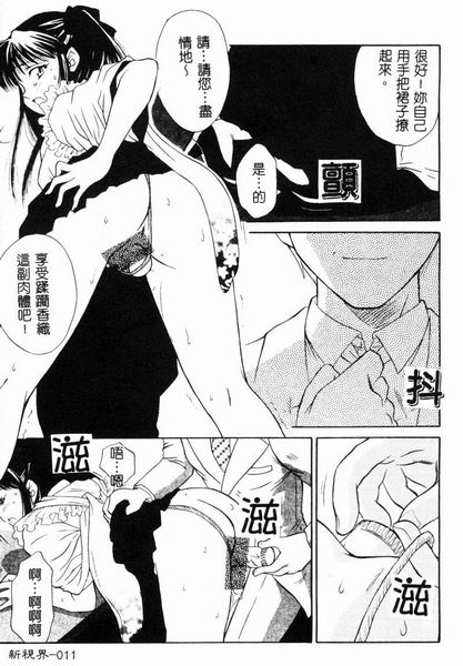 RAN-MAN Vol. 4 FamiRes Anthology page 12 - anthology hentai manga - read online free