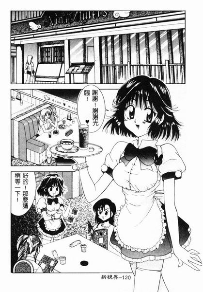 RAN-MAN Vol. 4 FamiRes Anthology page 121 - anthology hentai manga - read online free