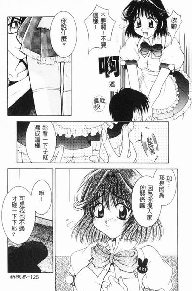 RAN-MAN Vol. 4 FamiRes Anthology page 126 - anthology hentai manga - read online free