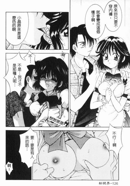 RAN-MAN Vol. 4 FamiRes Anthology page 127 - anthology hentai manga - read online free