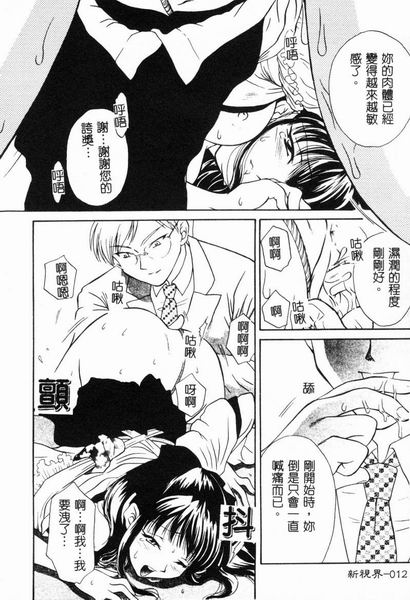 RAN-MAN Vol. 4 FamiRes Anthology page 13 - anthology hentai manga - read online free