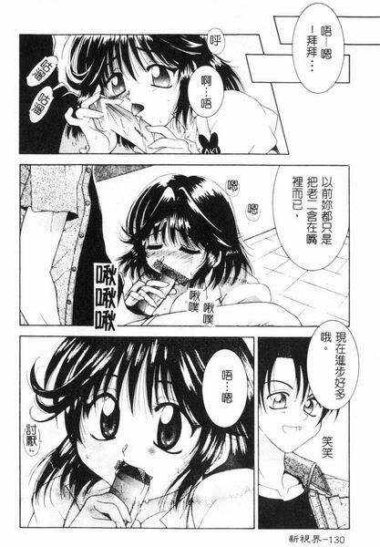 RAN-MAN Vol. 4 FamiRes Anthology page 131 - anthology hentai manga - read online free