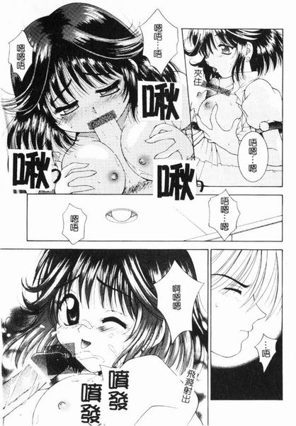 RAN-MAN Vol. 4 FamiRes Anthology page 132 - anthology hentai manga - read online free