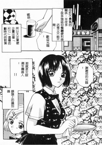 RAN-MAN Vol. 4 FamiRes Anthology page 141 - anthology hentai manga - read online free