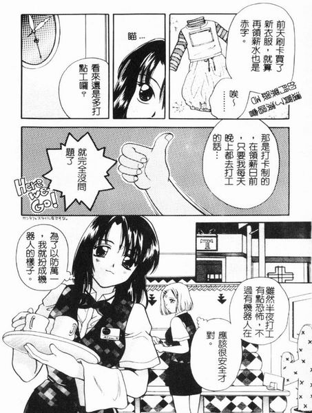 RAN-MAN Vol. 4 FamiRes Anthology page 143 - anthology hentai manga - read online free