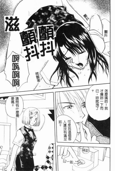 RAN-MAN Vol. 4 FamiRes Anthology page 148 - anthology hentai manga - read online free