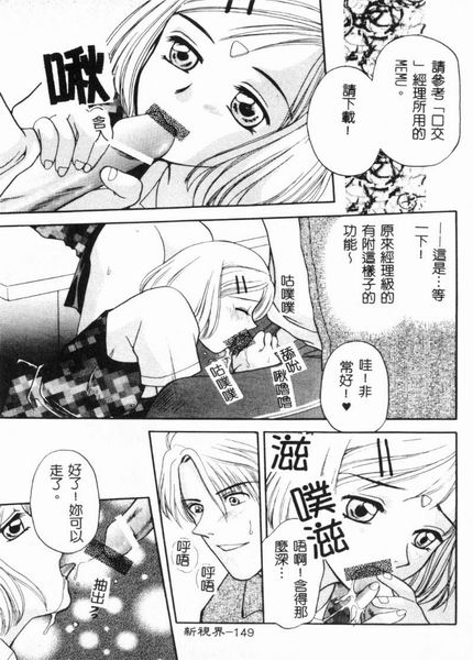 RAN-MAN Vol. 4 FamiRes Anthology page 150 - anthology hentai manga - read online free