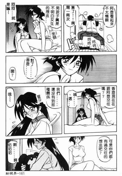 RAN-MAN Vol. 4 FamiRes Anthology page 162 - anthology hentai manga - read online free