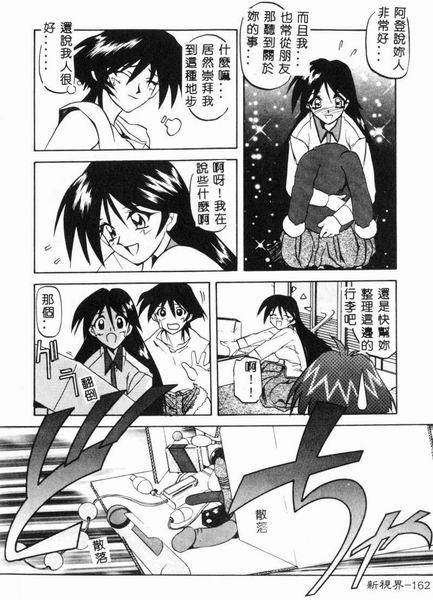 RAN-MAN Vol. 4 FamiRes Anthology page 163 - anthology hentai manga - read online free