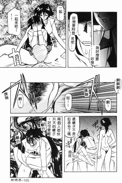 RAN-MAN Vol. 4 FamiRes Anthology page 166 - anthology hentai manga - read online free