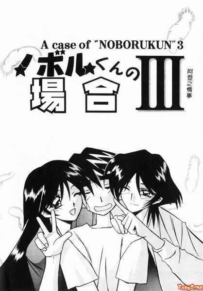 RAN-MAN Vol. 4 FamiRes Anthology page 171 - anthology hentai manga - read online free