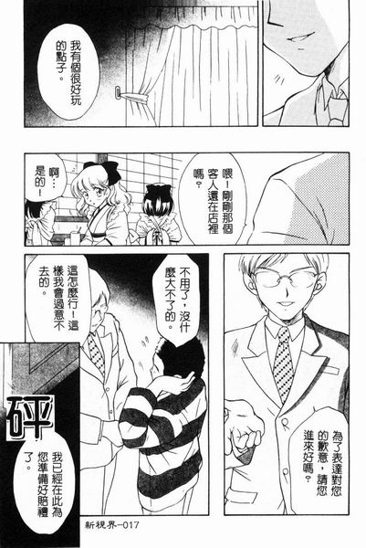 RAN-MAN Vol. 4 FamiRes Anthology page 18 - anthology hentai manga - read online free