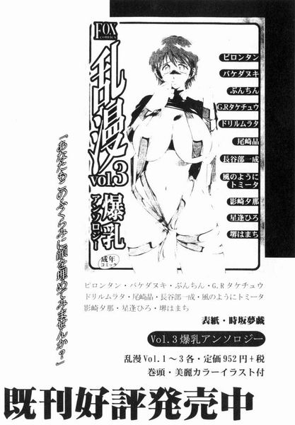 RAN-MAN Vol. 4 FamiRes Anthology page 188 - anthology hentai manga - read online free