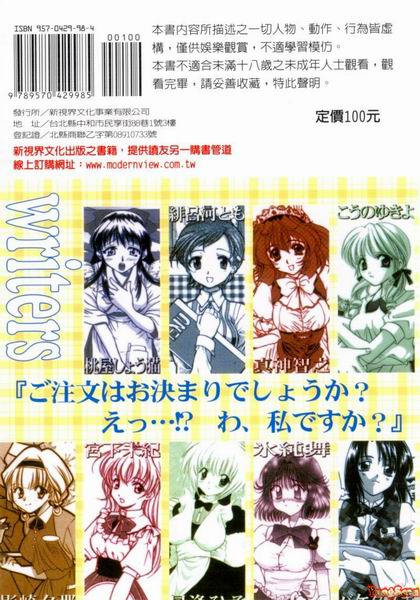 RAN-MAN Vol. 4 FamiRes Anthology page 190 - anthology hentai manga - read online free