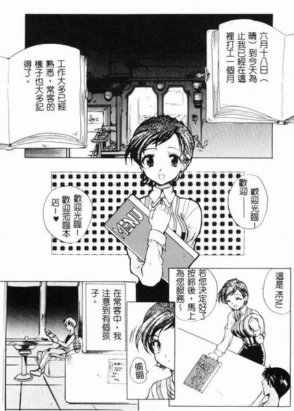 RAN-MAN Vol. 4 FamiRes Anthology page 20 - anthology hentai manga - read online free