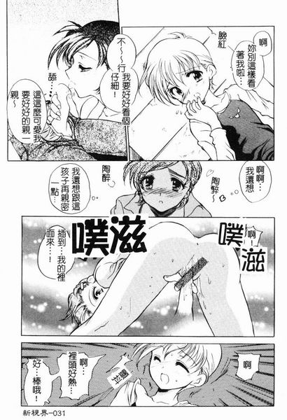 RAN-MAN Vol. 4 FamiRes Anthology page 32 - anthology hentai manga - read online free