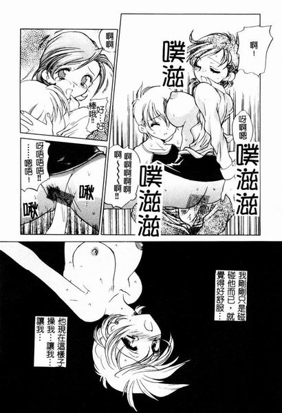 RAN-MAN Vol. 4 FamiRes Anthology page 33 - anthology hentai manga - read online free