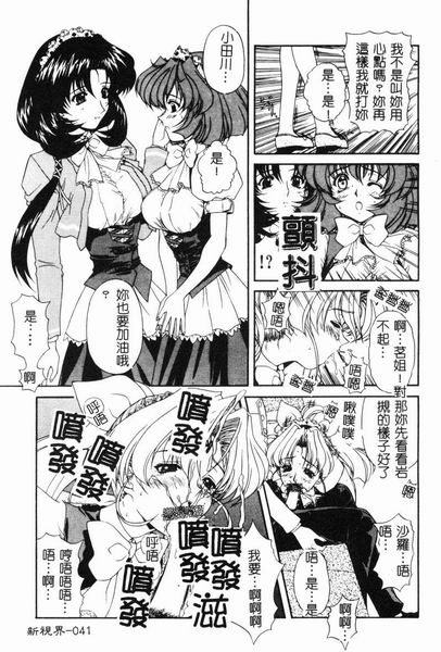 RAN-MAN Vol. 4 FamiRes Anthology page 42 - anthology hentai manga - read online free