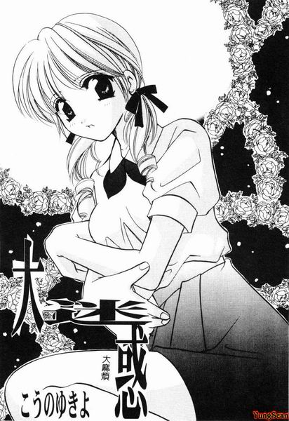 RAN-MAN Vol. 4 FamiRes Anthology page 52 - anthology hentai manga - read online free