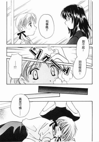 RAN-MAN Vol. 4 FamiRes Anthology page 56 - anthology hentai manga - read online free