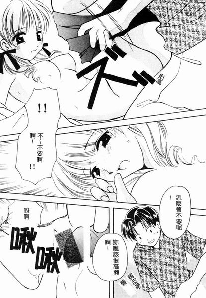 RAN-MAN Vol. 4 FamiRes Anthology page 62 - anthology hentai manga - read online free