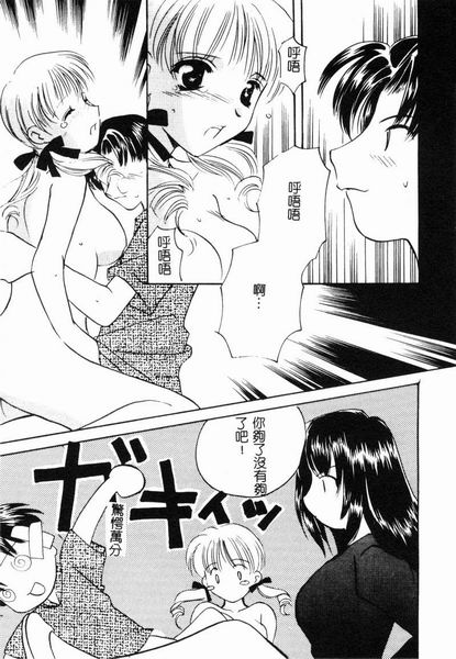 RAN-MAN Vol. 4 FamiRes Anthology page 66 - anthology hentai manga - read online free