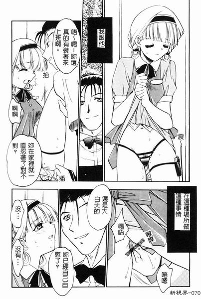 RAN-MAN Vol. 4 FamiRes Anthology page 71 - anthology hentai manga - read online free