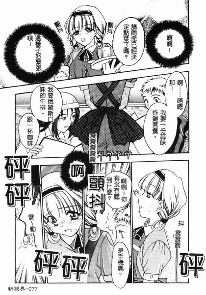 RAN-MAN Vol. 4 FamiRes Anthology page 78 - anthology hentai manga - read online free